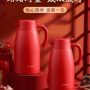温壶结婚陪嫁壶对不锈钢暖红545色水壶家用大容量开热水保一瓶
