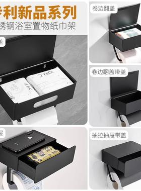 卫生间不锈所钢黑色纸巾盒置纸架NDE浴室厕巾卷物纸架防水纸盒收