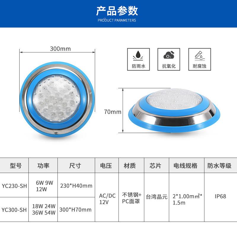 LYUANYU-0ED不锈挂钢式壁泳池水底七彩RGB水池泳池壁灯景观水下灯