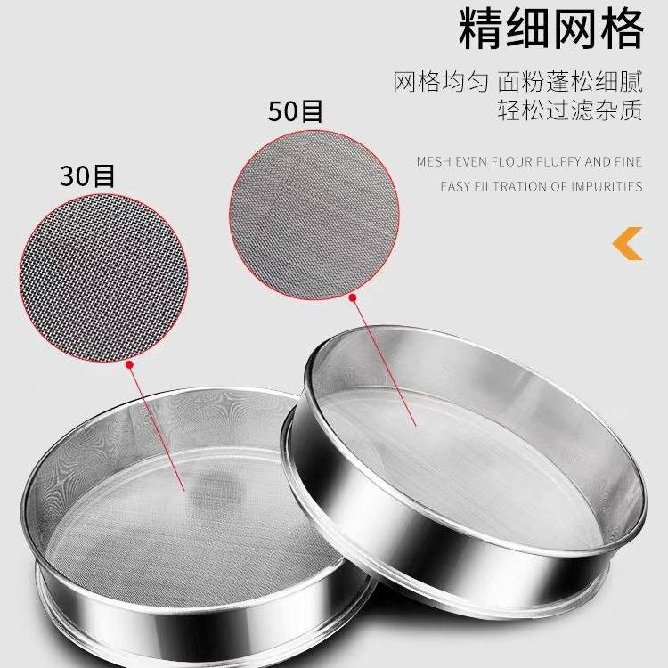 筛子面粉筛过滤网筛超细22目不锈钢筛网 烘焙工具手持过筛器