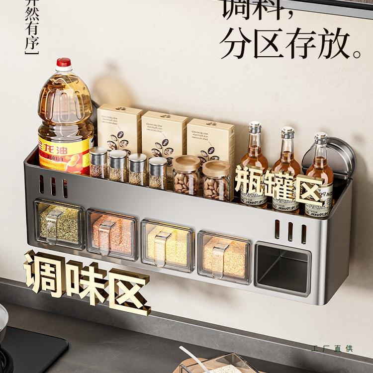 吸壁盘厨调置物架免打孔挂多功F988HMM7能房盐调味品收纳调料盒料