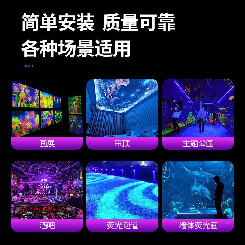 led长紫光紫外线黑灯光条舞台荧光漆隐形画酒吧派灯对鬼TRK屋星空