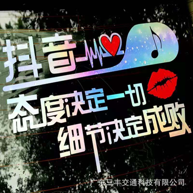 遮挡划痕车身装饰贴镭射膜七彩字拉花刻字膜玻璃镭射贴膜炫彩贴