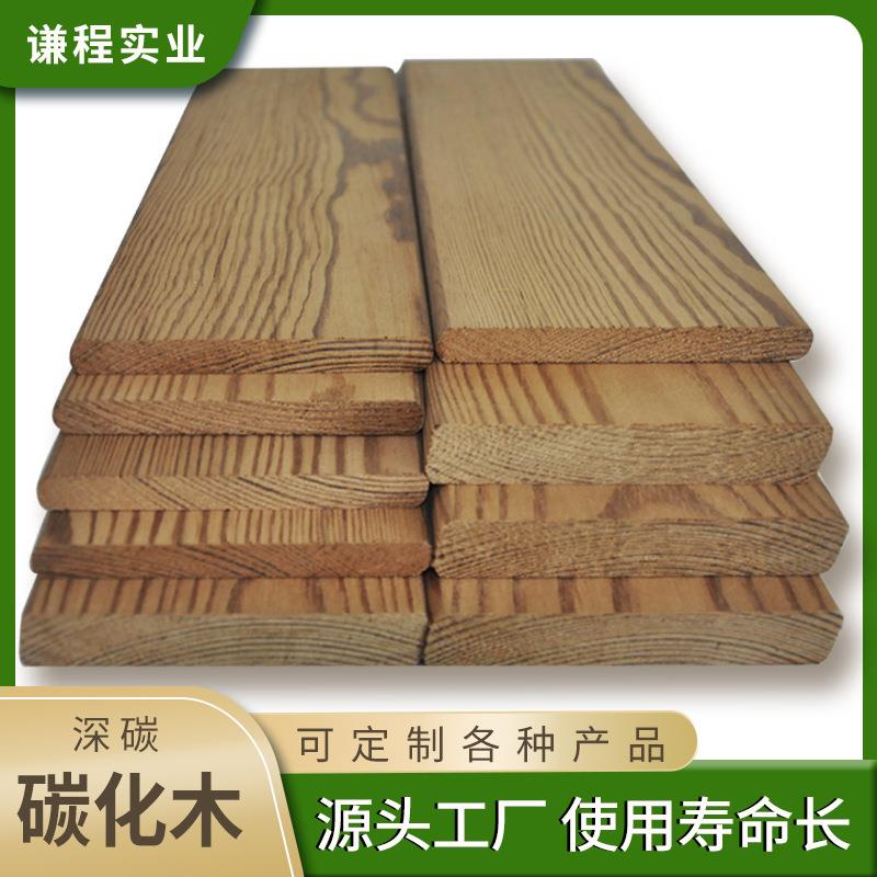 现货直发樟子OOZ松深化木防腐木板外庭院碳木屋碳别墅深碳防户腐