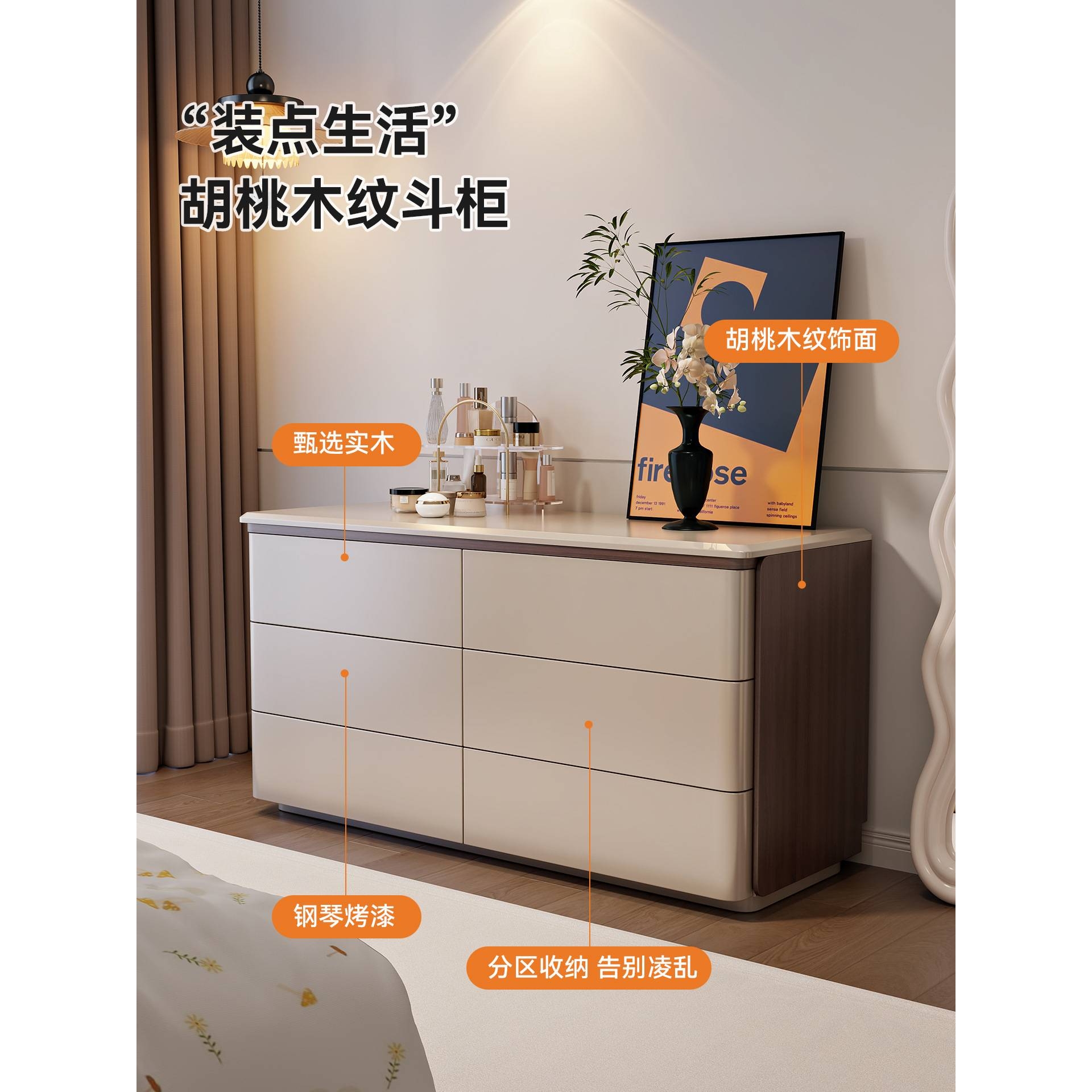 卧室实木斗柜客厅储物柜抽屉柜床尾置物柜收纳床头柜靠墙立柜六斗