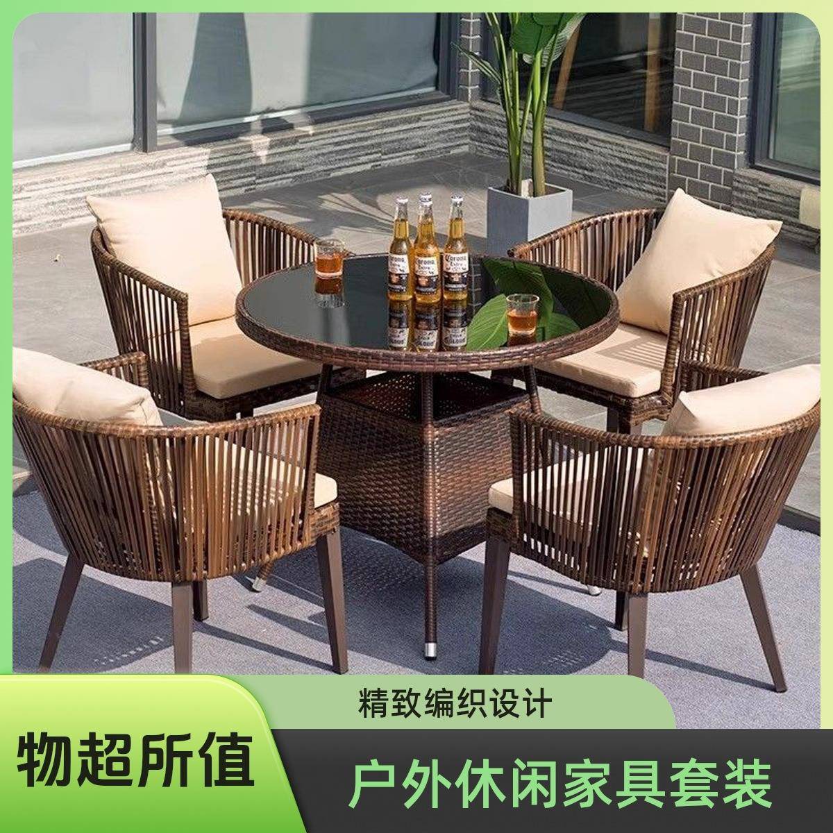 台户外庭院藤编椅桌椅组合室外别墅茶花园露天阳防水防晒藤茶桌几