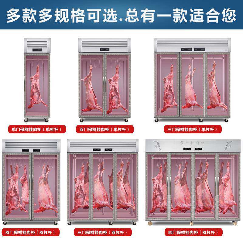 商用挂肉柜冷立陈318列展藏示柜鲜肉式猪羊牛肉柜冷鲜肉挂钩冰柜