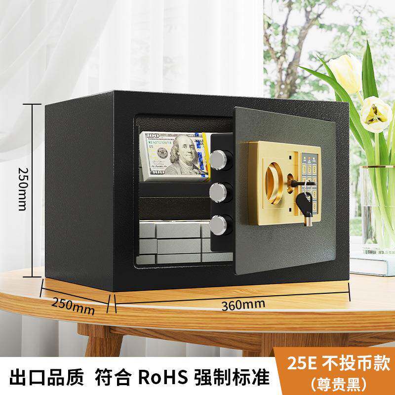险保家用小迷你电子密码柜保险UNP箱办公财务型防盗保险柜入墙保