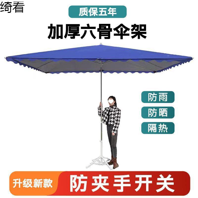 太阳伞大型户外摆441摊遮阳伞大伞方四雨长方形防雨棚庭院商晒用
