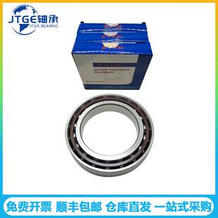ZYKG洛阳轴承7012C 7212CAC DBP5 P4雕刻机 机床主轴角接触球轴承