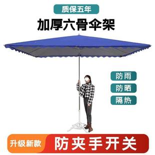 太阳伞大型户外摆摊遮阳474伞大形雨棚伞四方长方防晒雨庭院用商