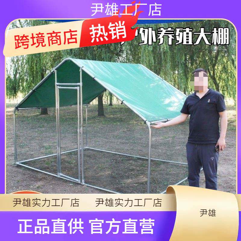 养鸡舍鸡棚防雨鸽舍家用养鸡笼大号鸭鹅兔养殖笼户外养殖棚厂家批
