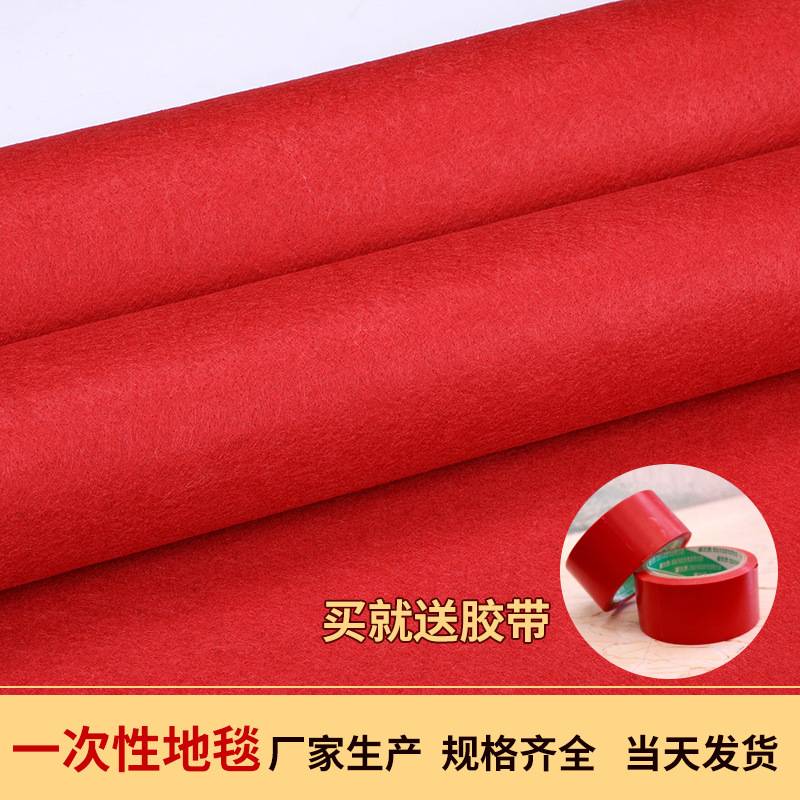 红地毯开业店铺舞台整铺长期使用楼梯大门口积结婚红毯婚庆喜庆