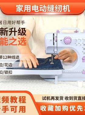 纫机家用50迷手动电动型台式你微WLC型全自动缝多功能吃小厚带锁