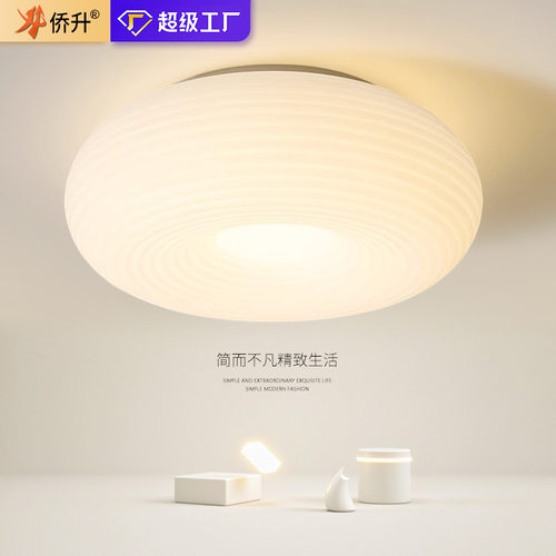 全光谱护眼智能现代简约吸顶灯书房灯卧室灯儿童房灯LED中山灯具