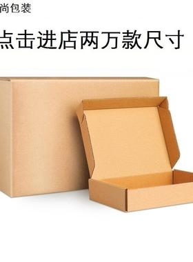 白色飞机壳3CM工厂PGY打包子纸特0硬三层瓦楞快递盒原色包装纸箱