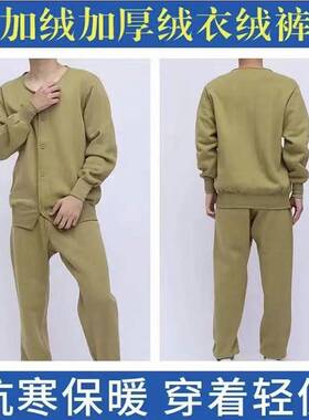87式涤棉款舒适绒衣绒裤煤矿井下工地保暖棉绒衣男士劳保秋衣秋裤