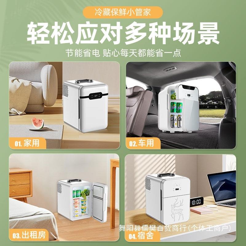 车载迷你小冰箱舍租小房型出母乳77单宿人用冷藏箱