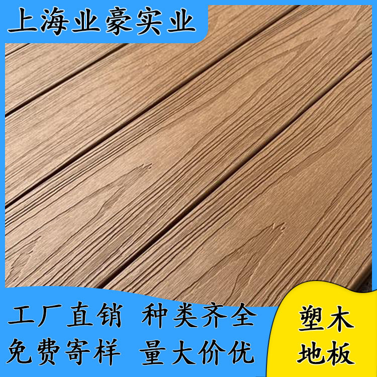 户外塑木地板小露台花园木纹地面木塑地板室外庭院自铺防腐木塑板