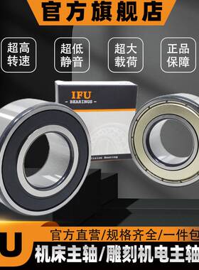 IFU双列角接触球轴承3213ATN9 3213-2ZTN9/MT33 3213-2RSTN9/MT33