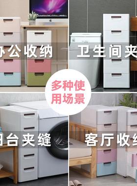 02/3RLU柜0m厨房夹缝收纳抽屉c式卧室厕所置物架塑料加厚家用储物