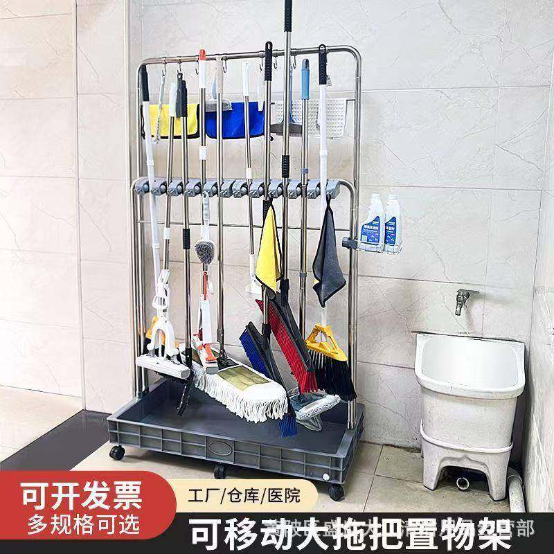 不钢GDH-018落地式拖把架工墩布扫把挂钩可动清洁具移收锈纳整理