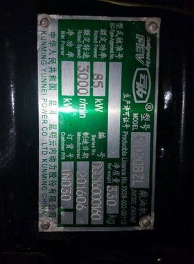 云南昆明云内4102QBZL(85KW/3000转)车用发动机柴油机