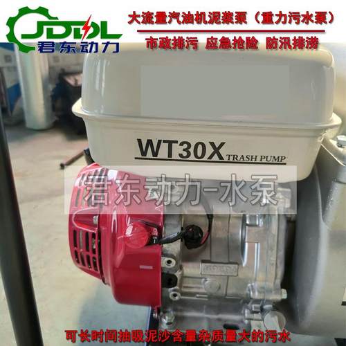 防汛3寸汽油机泥浆泵市政污WT-3排X汽泵油泥浆144GX0270重力污水