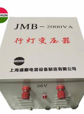 行灯明变器80v变36v照JMB35100VAKVA低压安压全电源工业建筑工地