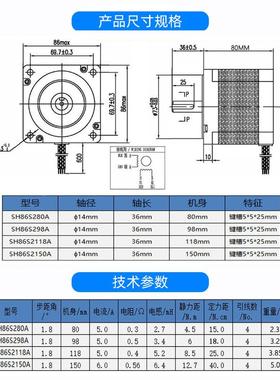 行家选申两汇开环42286步机电机高精度大力距进低噪音相微型电动