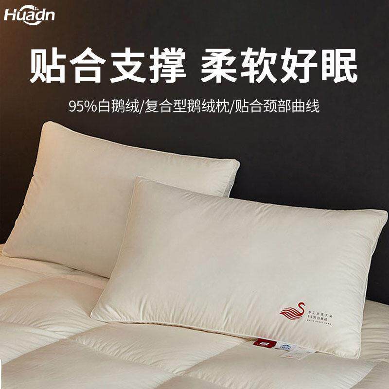 枕头枕芯羽绒久枕95绒护鹅睡眠颈厂家直供人家用成柔软睡不塌陷舒