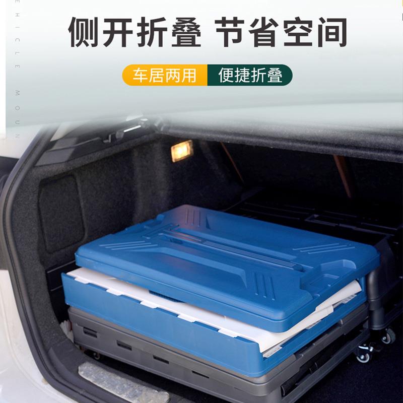 车纳载折叠滑轮拉6601/660理杆收纳箱户收外折叠箱野营折叠箱汽车