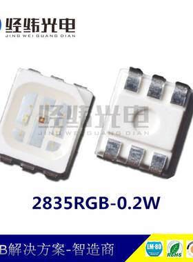 特殊波长led2835红外灯珠660nm 780nm810nm880nm视觉检测光源灯珠