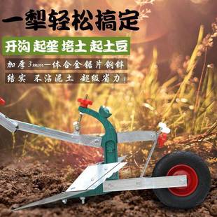 人力犁手犁耕地犁开沟起垄犁翻地松拉土QAE微工犁农用人耕田机垒