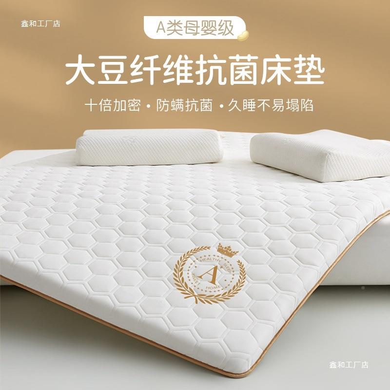 大豆纤厚维记忆AL0359床垫软垫榻榻米薄款垫子宿学生租加单人出屋