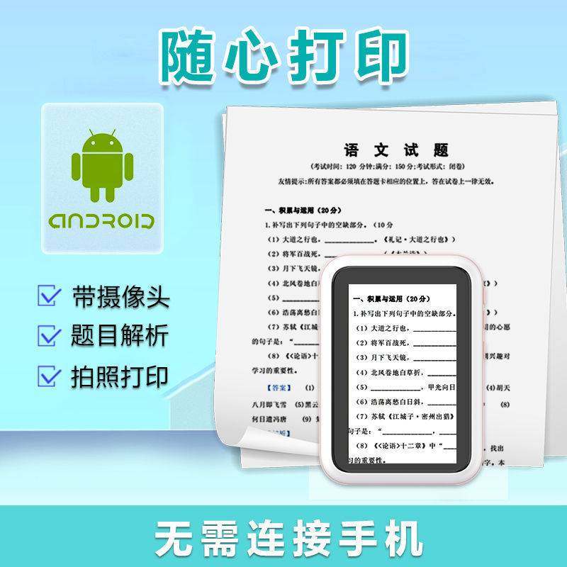迷你打印机无需手机可拍照错题小型照片学生作业手账抄题 其他