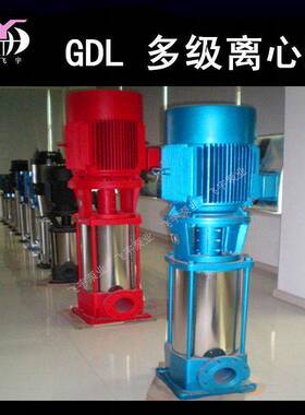 GDL型立式多级管道离心泵 40GDL6-12X4 管道循环增压泵稳压泵
