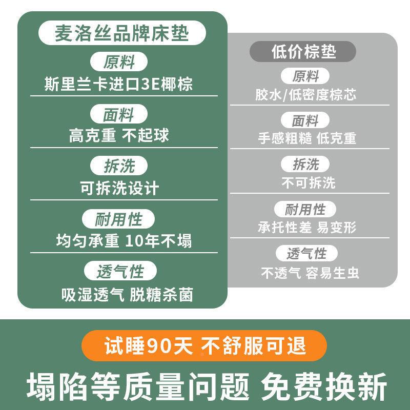 天然单椰棕床垫偏硬经型1.8米之人棕榈垫儿童可济折755赵周