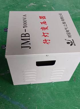 工地宿舍变压器JMB行灯照明变压器380v转220变36v24v5000VA10000V