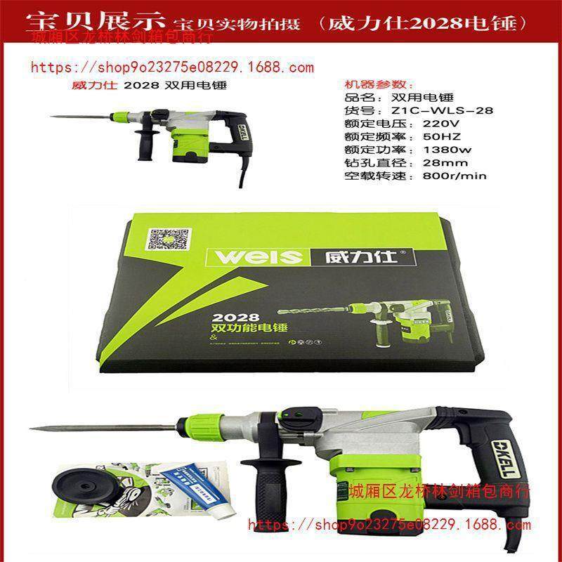 电锤20826802780228工业级多用家2用二用0两1用双用电锤