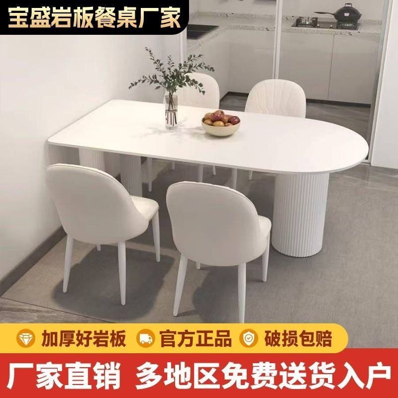 小户型轻奢奶油餐桌椅餐椅组合桌子岩板岛台餐桌简约家用普通餐桌