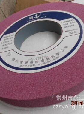 锚牌PA350*40*127 铬刚玉砂轮 7130磨床砂轮 红色平面磨砂轮