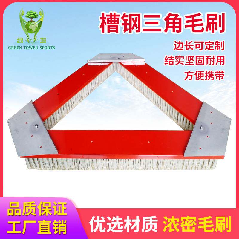 槽钢三角毛刷白色塑料刷厂家槽钢三角草坪刷足球场人造草坪梳理工
