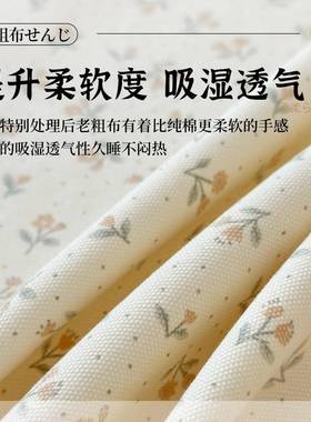 爱熊加厚全棉老粗布单单宿件纯棉被单SY202505人床床笠学生可舍枕
