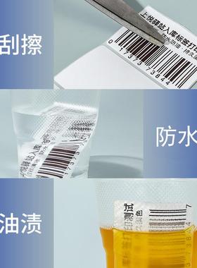 便携小卷驿站入库印纸640*0*300取件码热NZU打敏纸热敏标签纸贴纸