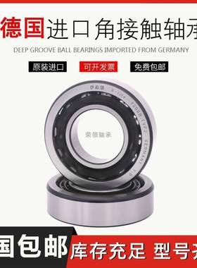 进口FAG高速轴承7200 7201 7202 7203 7204 7205 7206A BM W BEP