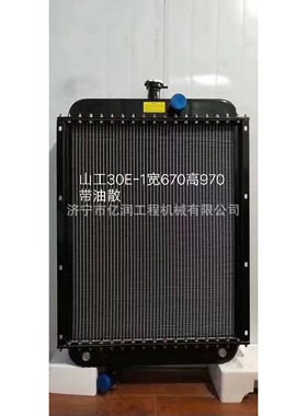 厂家 柳工装载机LG50C 50CN 855N 856 852 850水箱 散热器