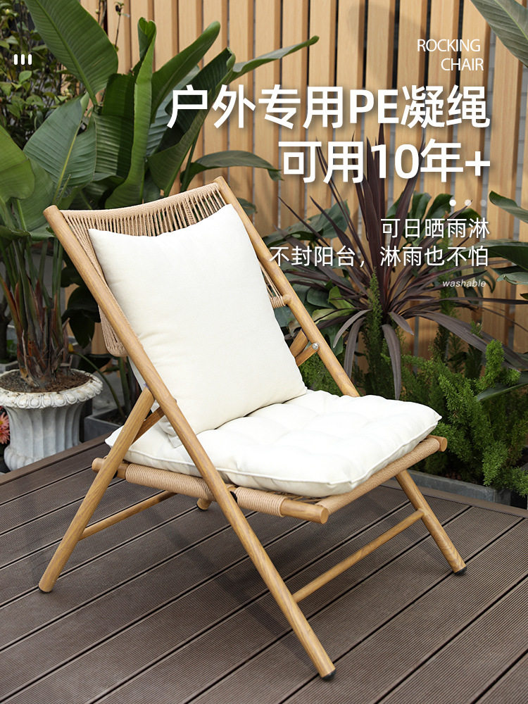 批阳台小桌椅看书喝茶休闲椅子新中式折叠躺椅藤椅庭院花园户外桌