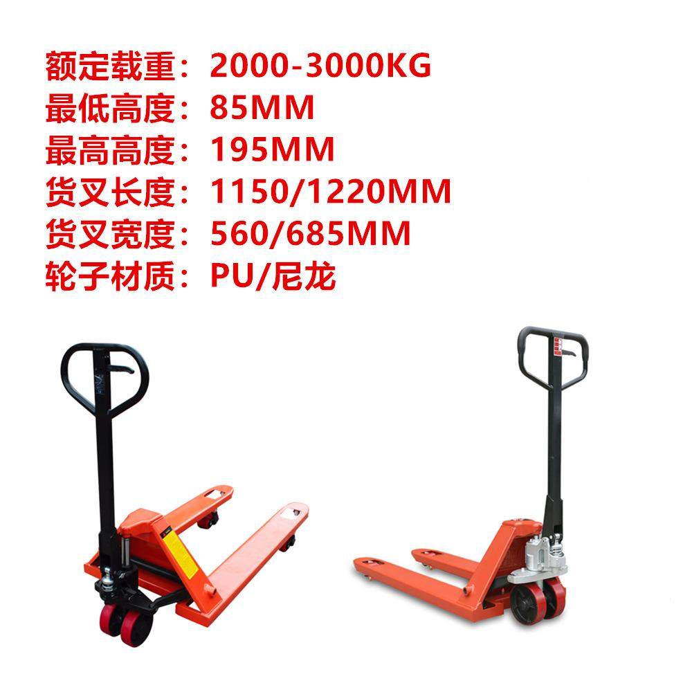 HOULAR好拉牌手动叉车吨手动搬运车2吨液压叉车手拉液压地牛唧车