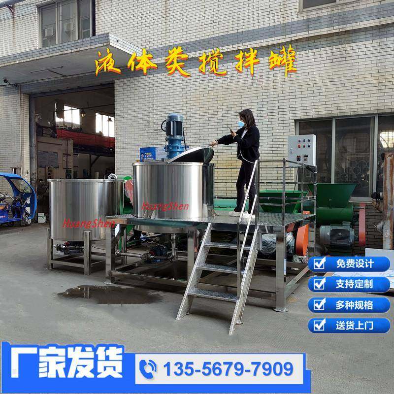 东莞108胶水加热搅拌机增塑剂加粉末溶剂混合机|液体搅拌机厂